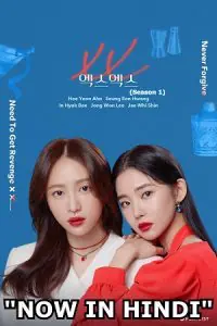 XX (Season 1 – Complete) Hindi Dubbed (ORG) K-Drama Series 480p - 720p WEB-DL poster