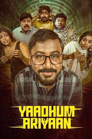 Yaadhum Ariyaan (2025) poster