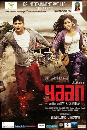 Yaan (2014) Dual Audio [Hindi + Tamil] WeB-DL 480p - 720p - 1080p poster