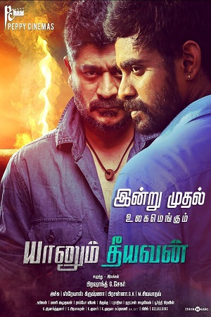 Yaanum Theeyavan (2017) poster