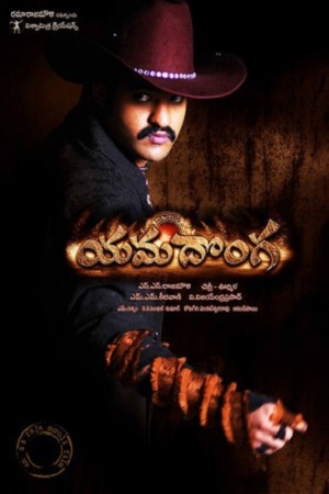 Yamadonga (2007) HDRip ORG. Dual Audio [Hindi – Telugu] Full Movie 480p - 720p - 1080p poster