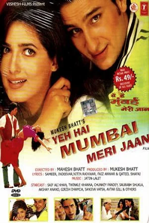 Yeh Hai Mumbai Meri Jaan (1999) poster