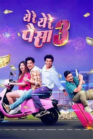 Yere Yere Paisa 3 (2025) WEB-DL {Marathi DD5.1} Full Movie 480p - 720p - 1080p poster