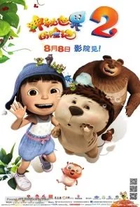 Yugo and Lala 2 (2014) Full Movie In Hindi Dubbed 480p - 720p poster