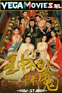 Zhong Kui Exorcism (2022) poster
