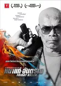 Friday Killer (2011) Dual Audio {Hin-Eng} 480p - 720p poster