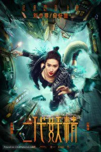 Hanson and the Beast (2017) poster
