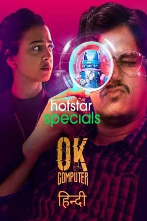 OK Computer (2021) poster