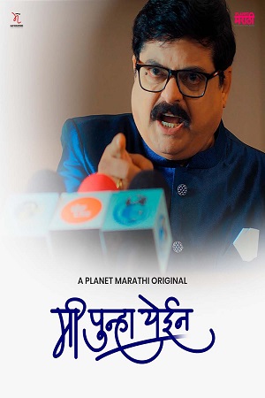 Mi Punha Yein (2022) Season 1 Complete Marathi WEB Series 480p - 720p WEB-DL poster