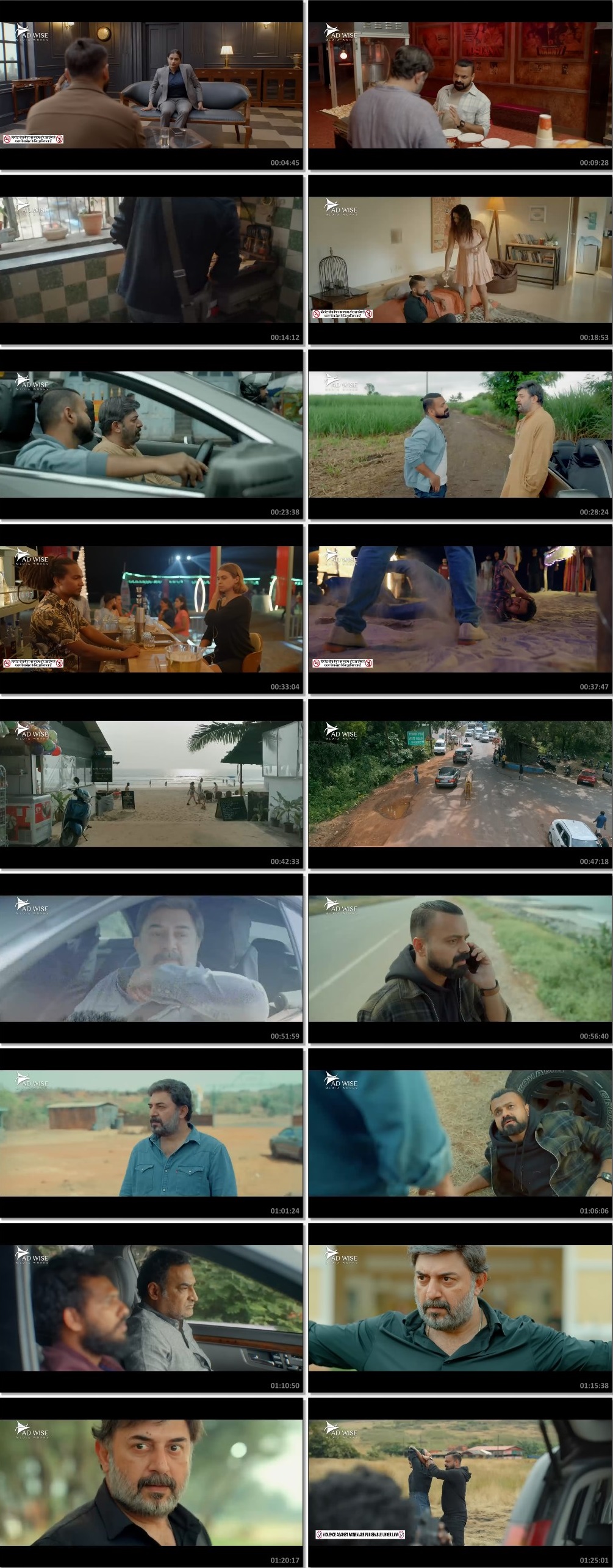 Rendagam (Ottu) (2023) screenshot