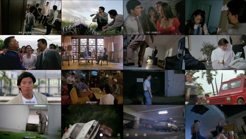 Asian Cop: High Voltage (1994) screenshot