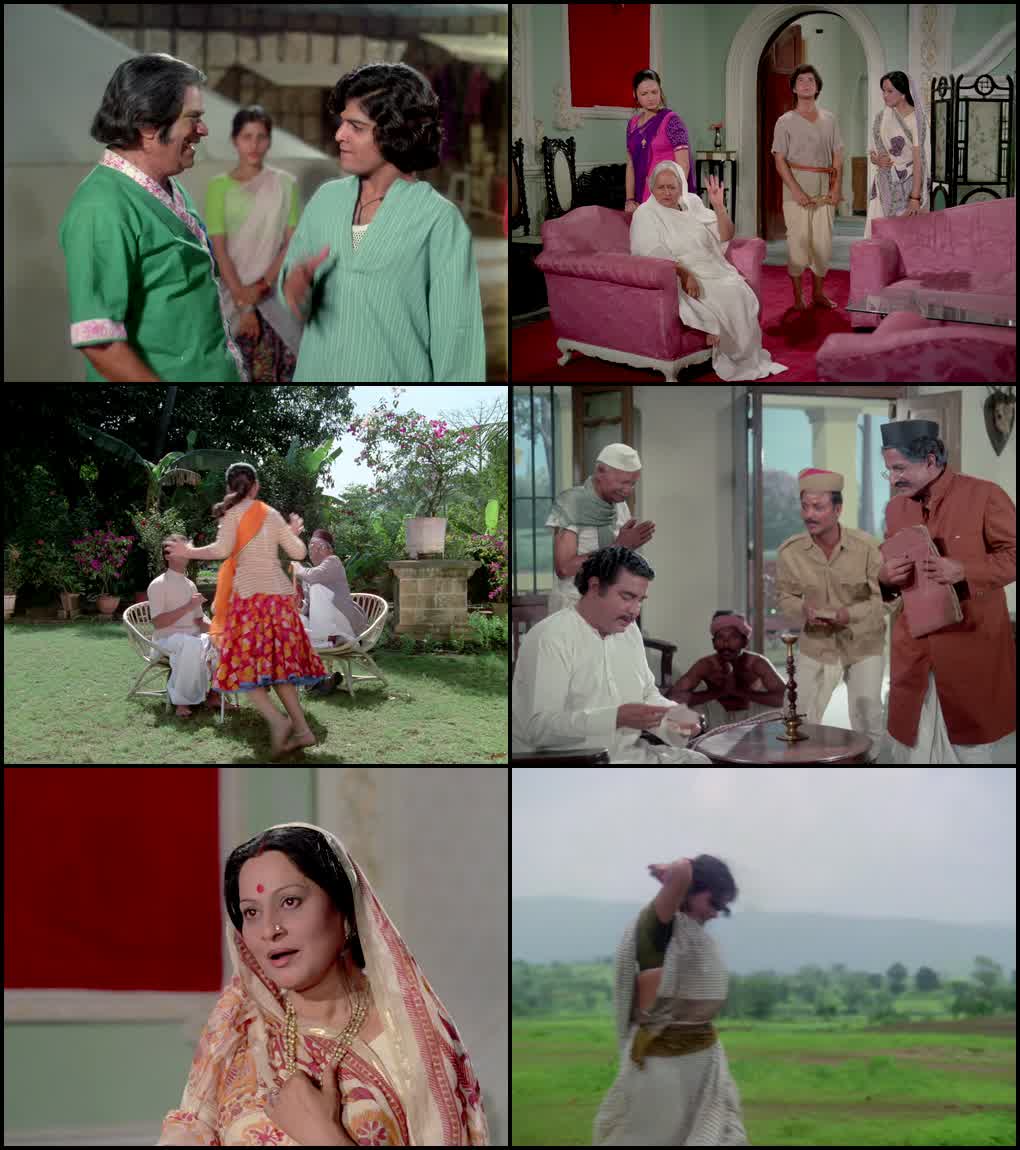 Geet Gaata Chal (1975) screenshot