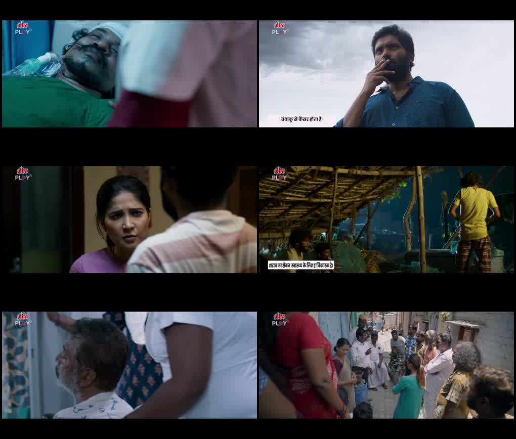 Adharma Kadhaigal (2024) screenshot
