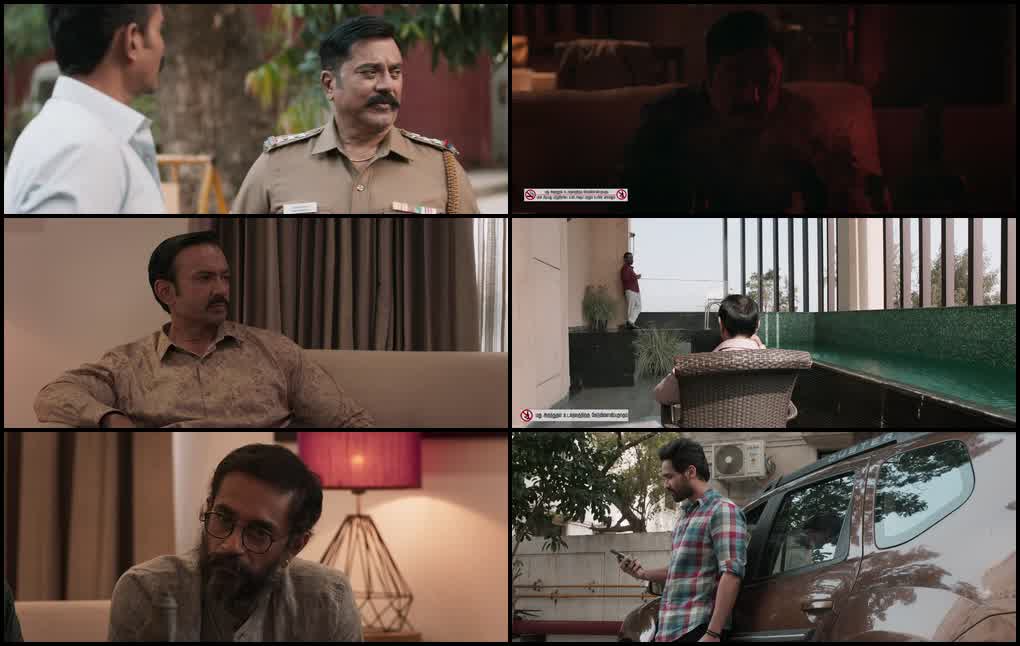 Paramporul (2023) screenshot