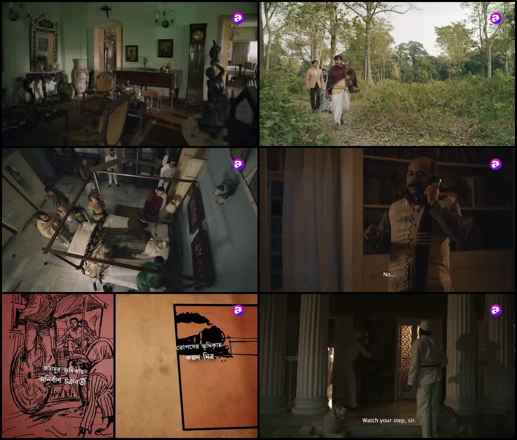 Feluda Pherot (Season 1 & 2) Bengali Complete Web Series 480p - 720p - 1080p WEB-DL screenshot