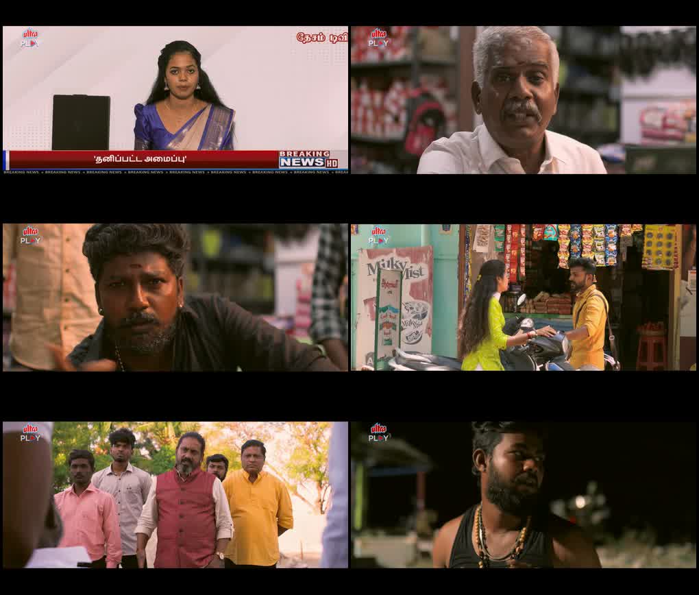 Vaathiyar Ka Don – Vaathiyar Kuppam (2025) screenshot