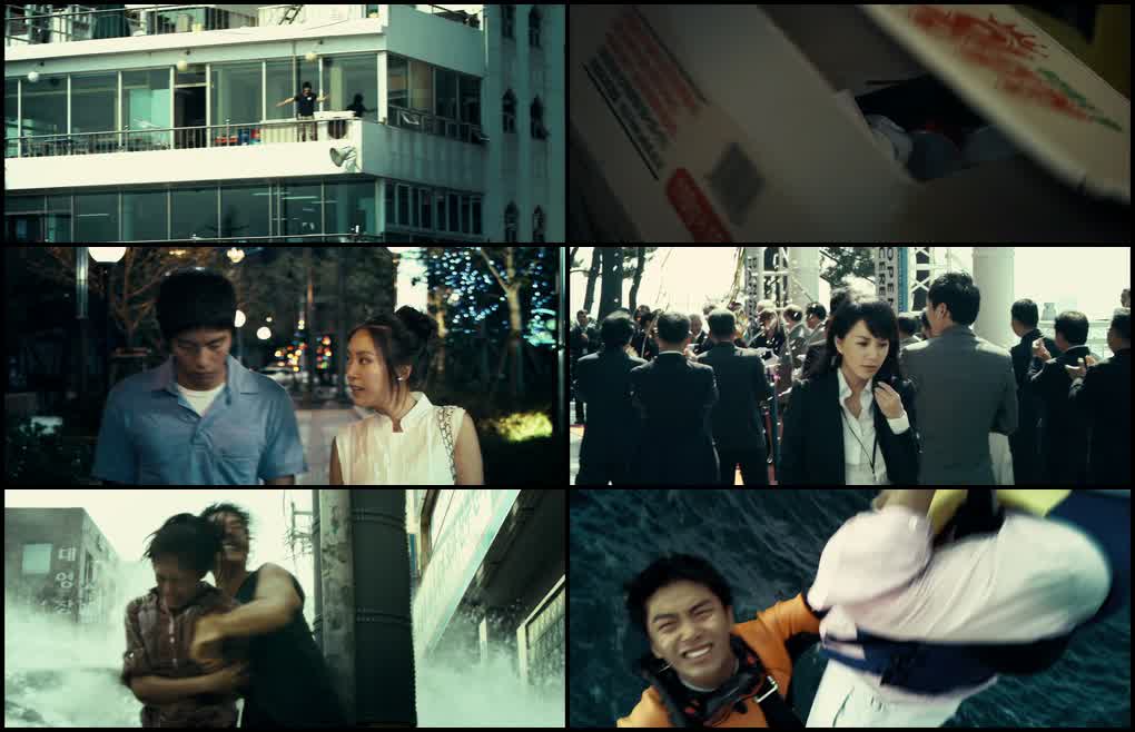 Tidal Wave (2009) screenshot