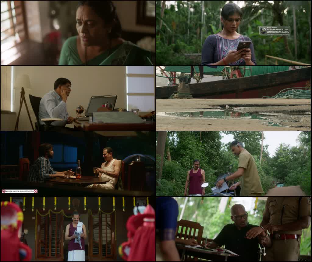 Achyuta Avataaram (2026) screenshot