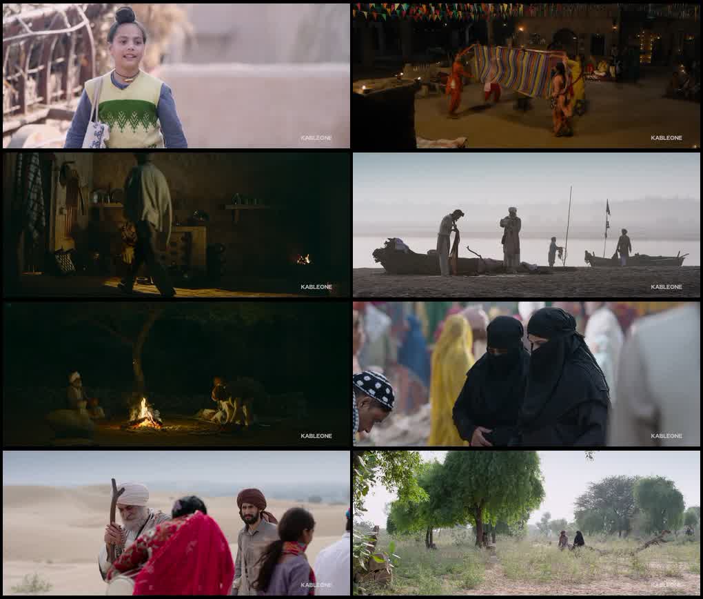 Chaali Din (2026) screenshot