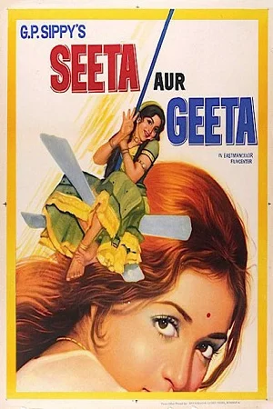 Seeta Aur Geeta (1972) poster