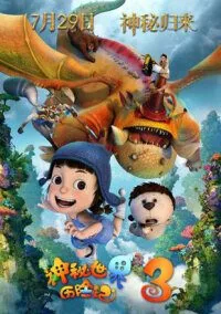 Yugo and Lala 3 (2016) Dual Audio {Hindi-English} 480p - 720p poster