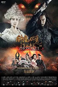Zhongkui: Snow Girl and the Dark Crystal (2015) poster